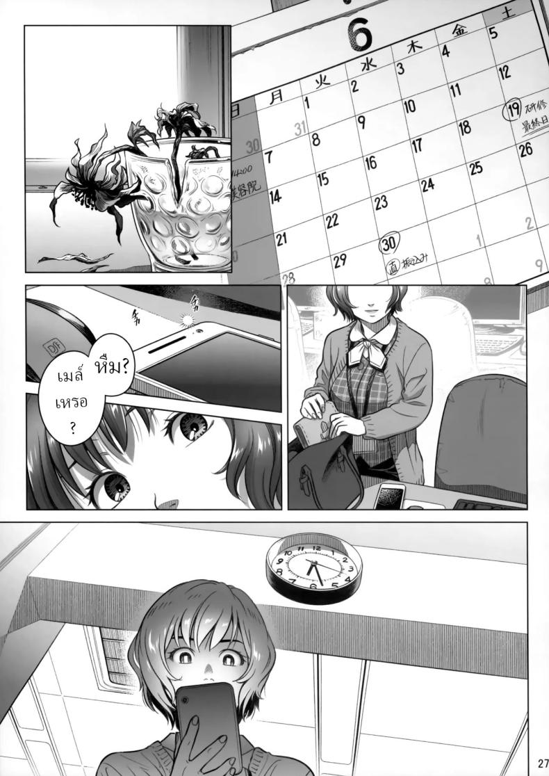 วันหยุดสุดสัปดาห์ของอากิโกะ อิโต้